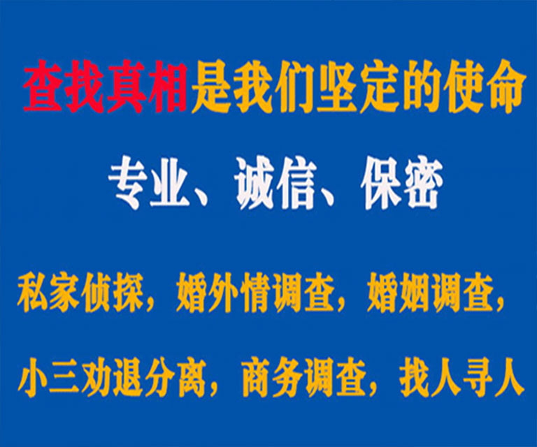 上林私家侦探哪里去找？如何找到信誉良好的私人侦探机构？